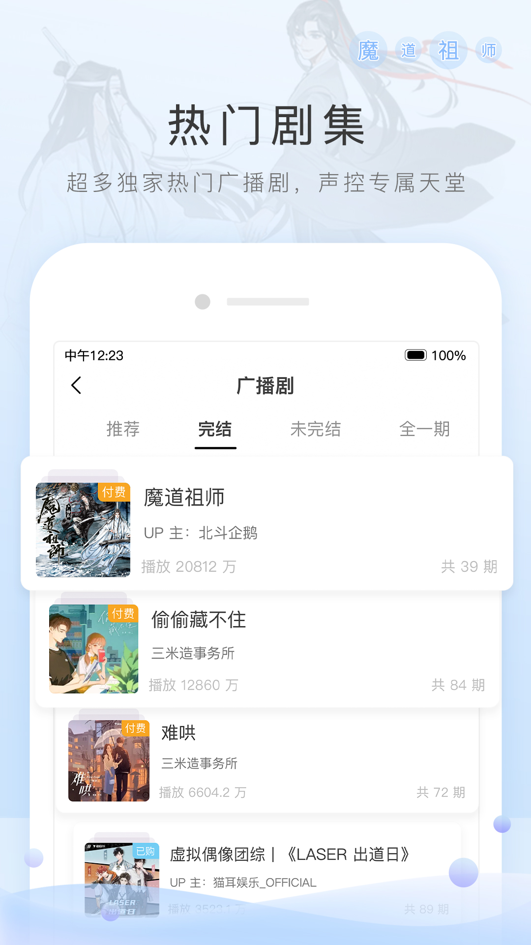 鬼事秘闻录李长庚截图