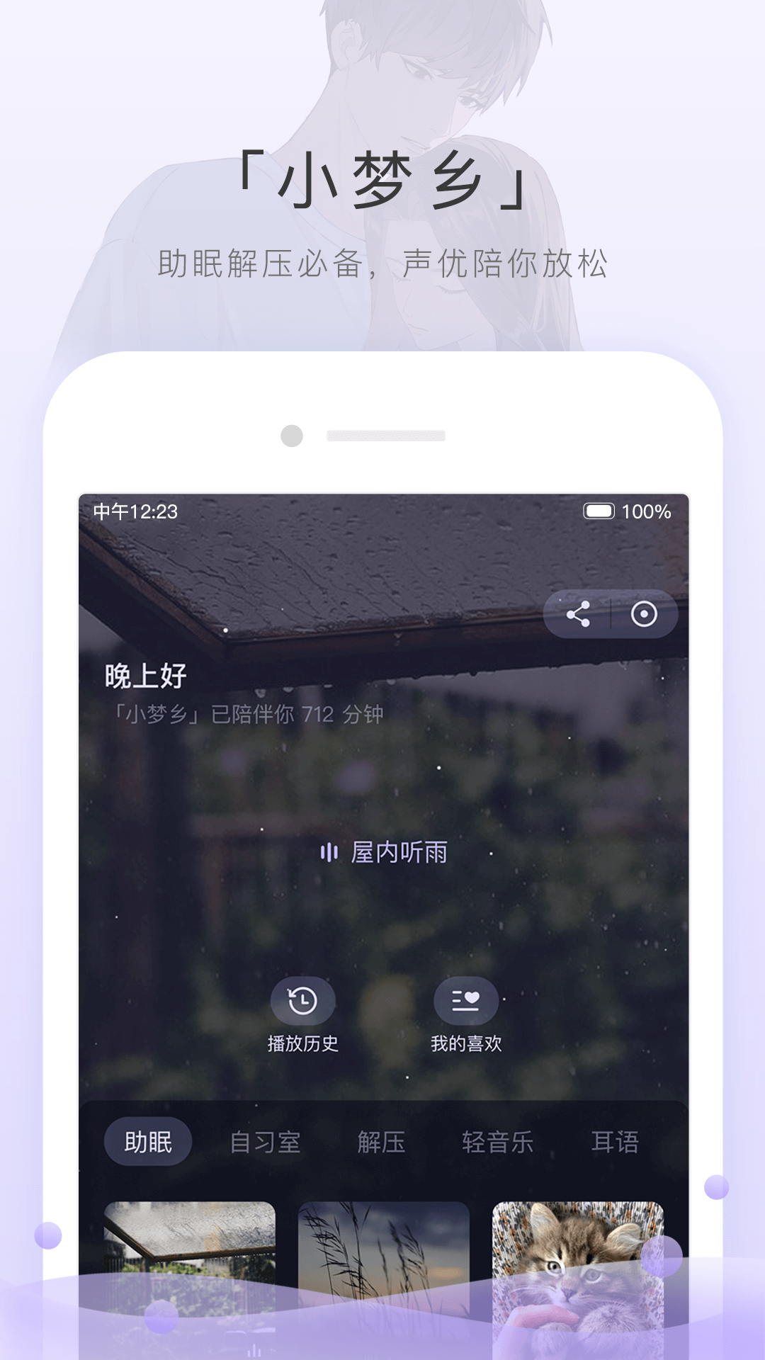 露水红颜最后在一起了吗截图