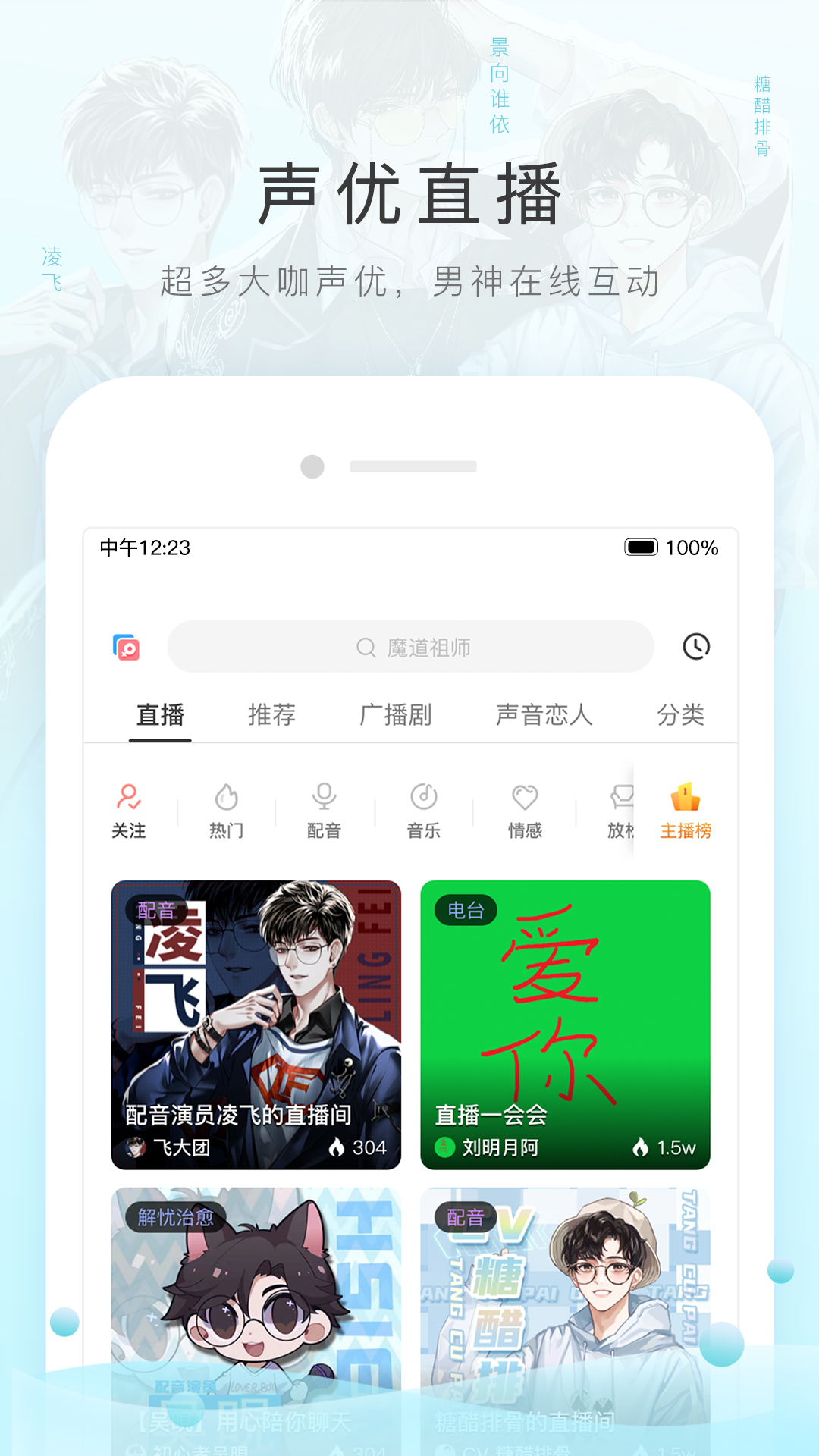 鬼事秘闻录李长庚截图
