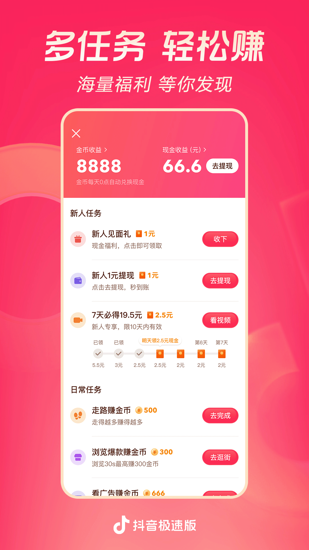 袜子总有一股味道截图