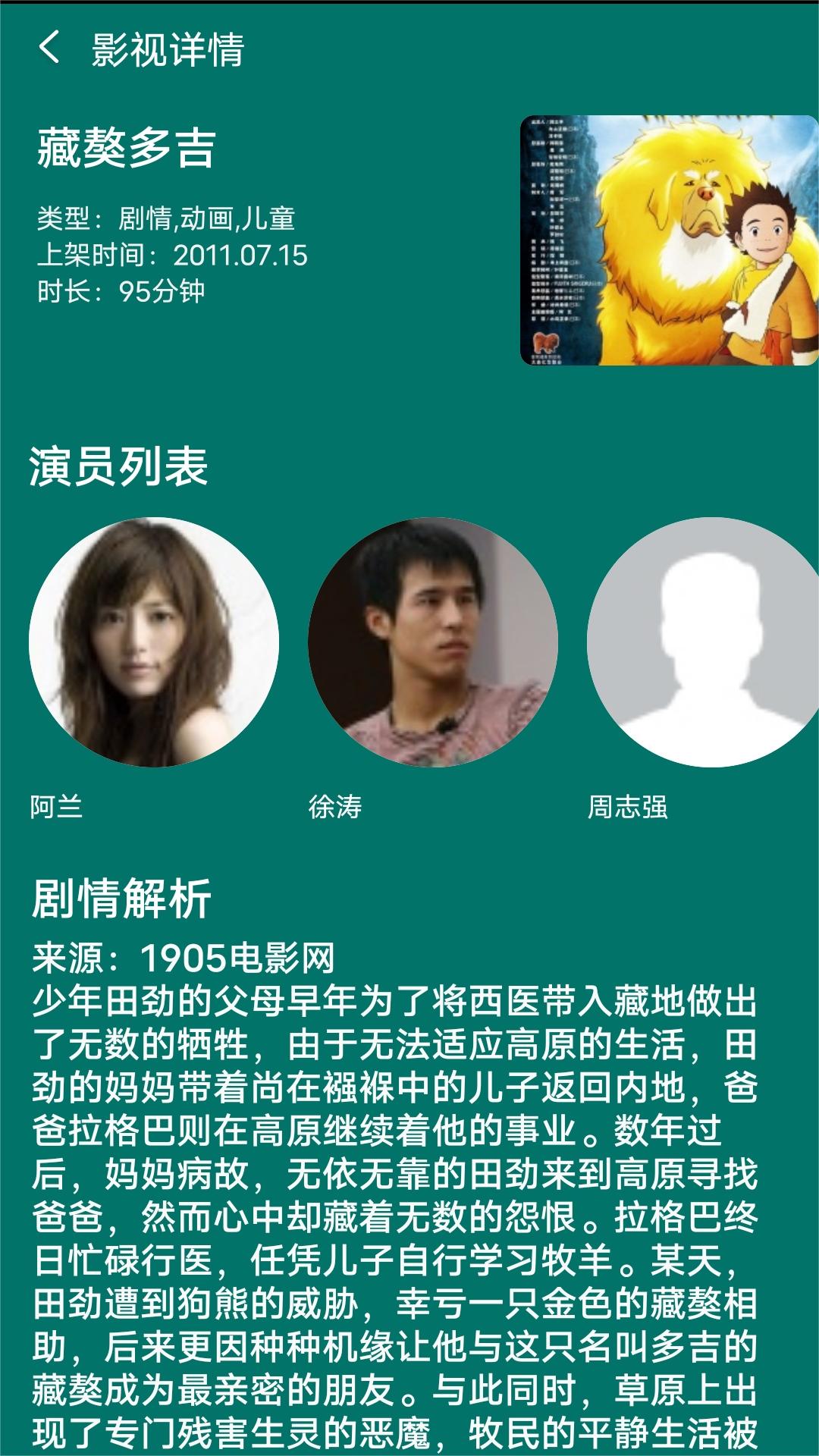 袜子总有一股味道截图