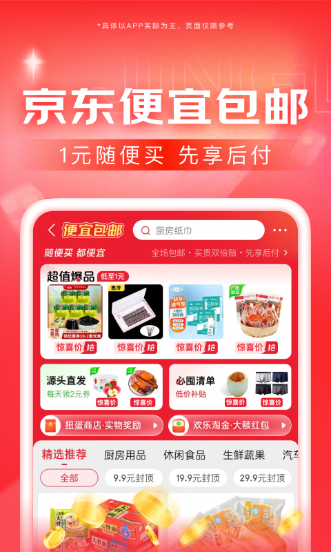 袜子总有一股味道截图