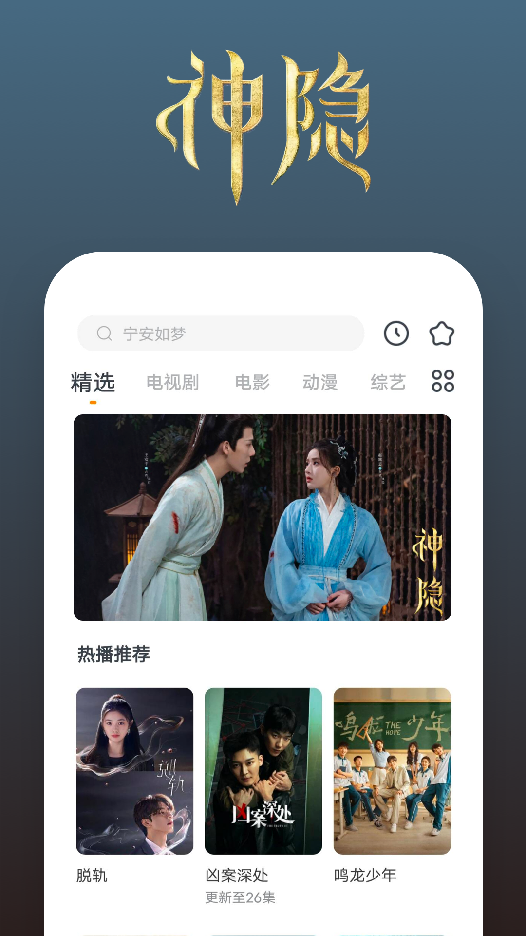 诡婴怪谈演员表截图