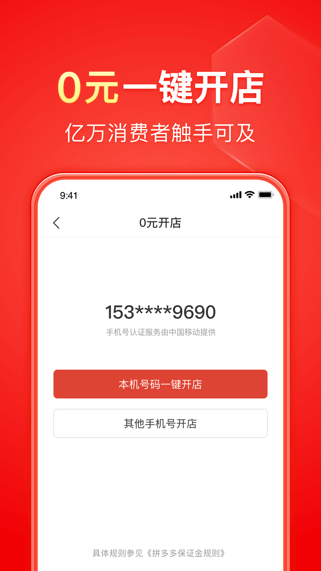 赤脚去超市截图