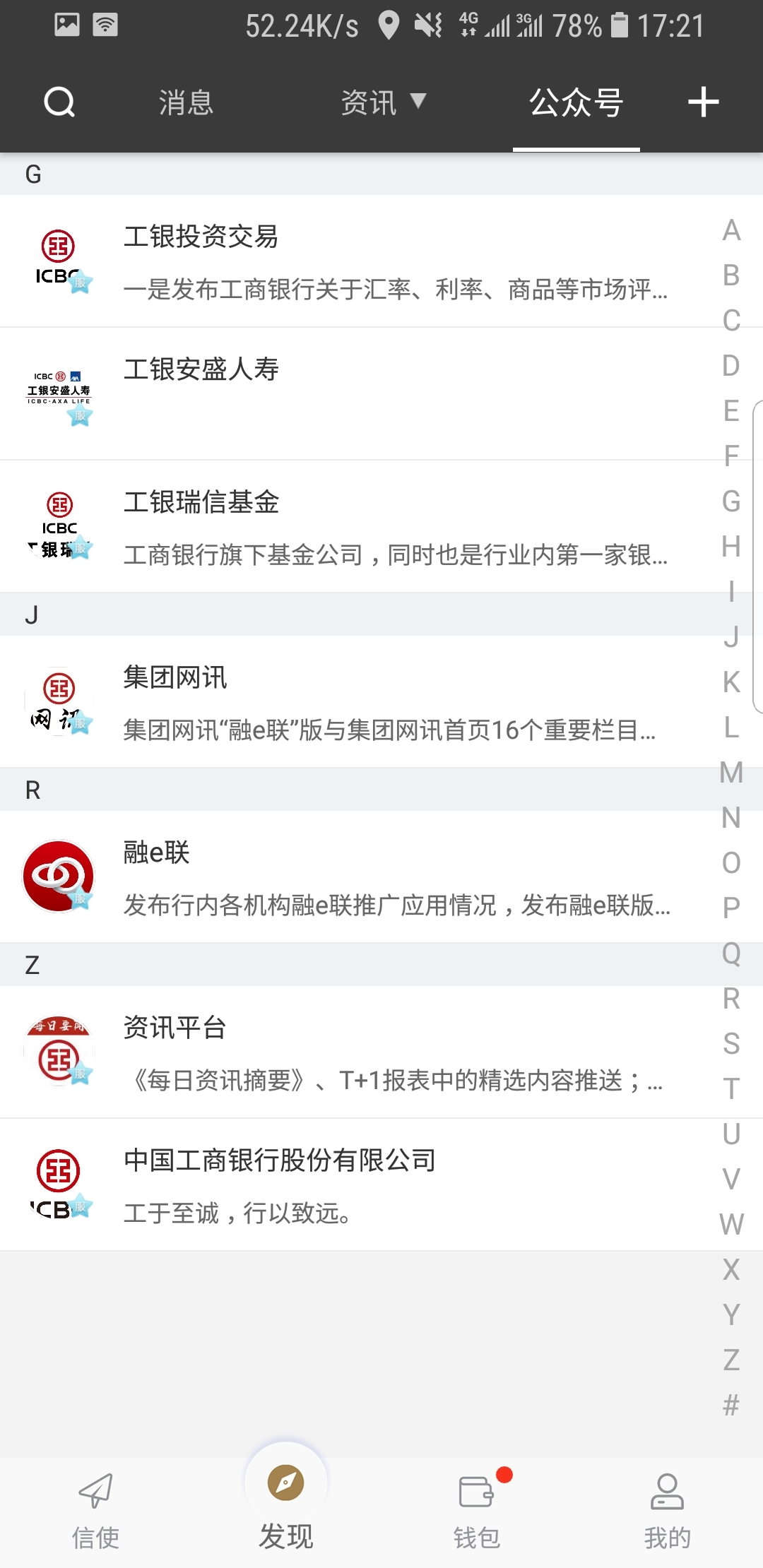鬼事秘闻录李长庚截图
